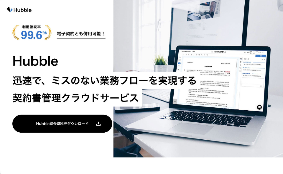 株式会社Hubble 様